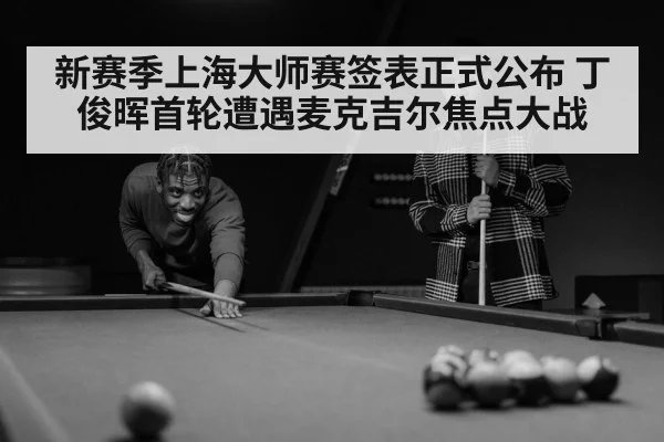 snooker player