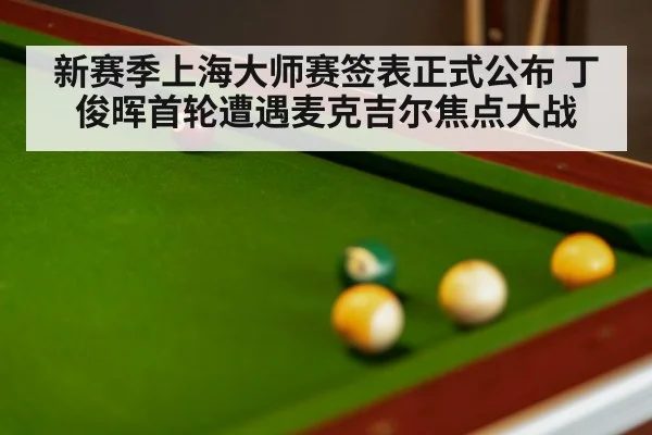 snooker match