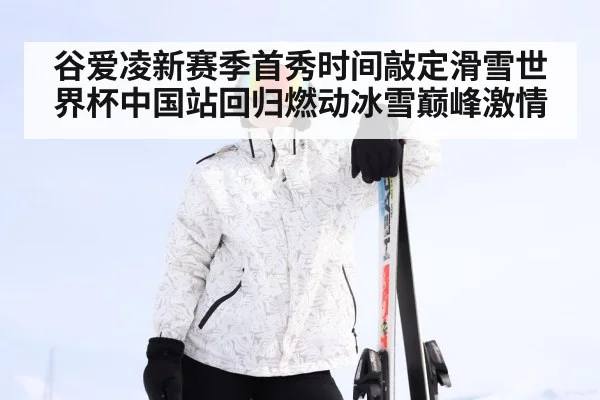 Gu Ailing freestyle skiing