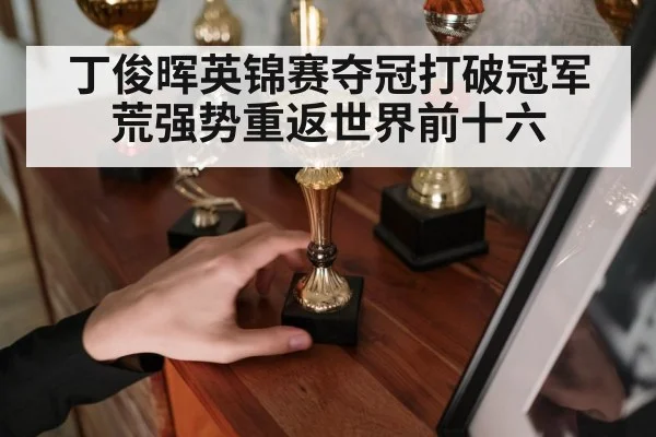 snooker champion trophy