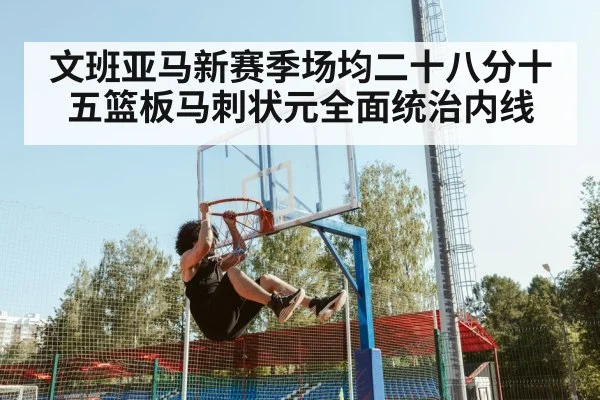 basketball player dunking