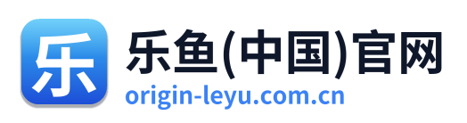 乐鱼(中国)官网